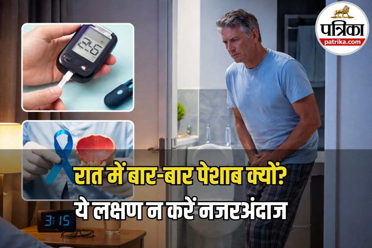 Frequent Urination Causes: पुरुषों में बार-बार पेशाब आना, डायबिटीज का संकेत या प्रोस्टेट की समस्या? जानिए असली कारण