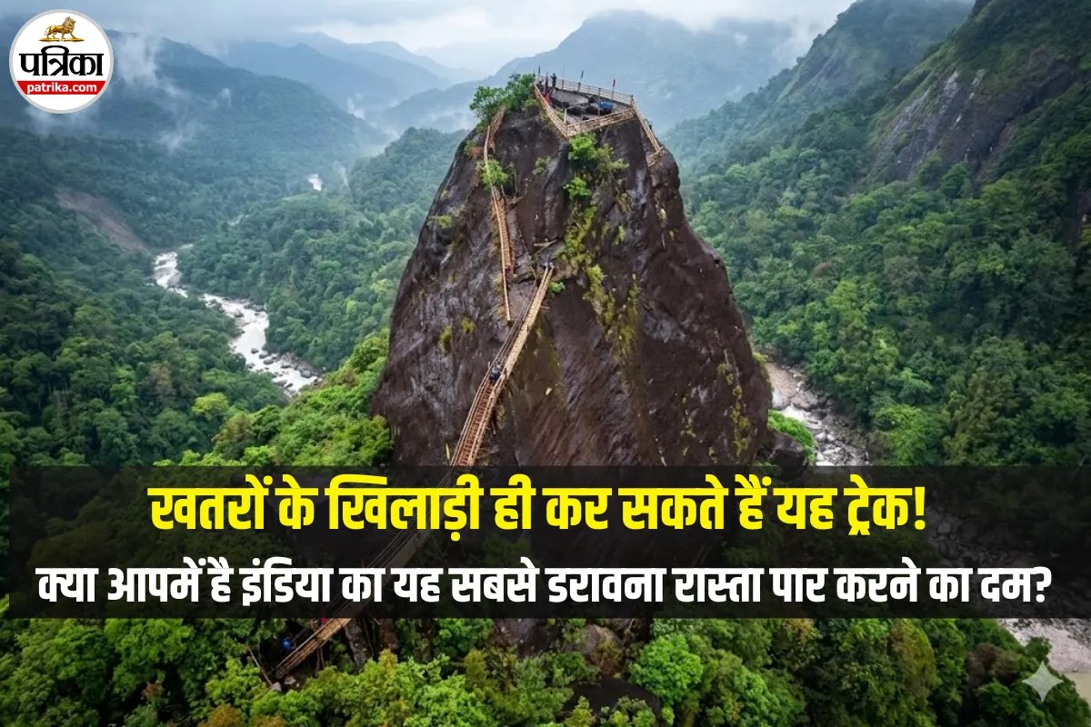 हवा में झूलते बांस के पुल और सीधी खड़ी चट्टानें! क्या आपमें है दम मेघालय के इस ट्रेक के आखिरी छोर तक पहुंचने का?