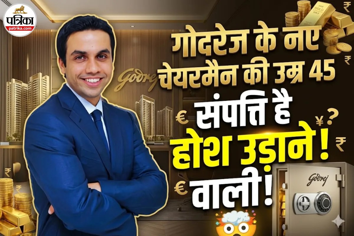 Godrej Industries का 13 बिलियन डॉलर का साम्राज्य, जानिए नए चेयरमैन Pirojsha Godrej की संपत्ति कितनी?