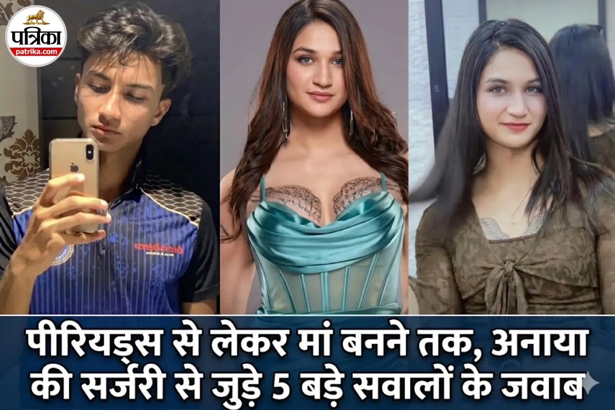 Anaya Banga की सर्जरी के बाद उठ रहे हैं कई सवाल, क्या वह कभी मां बन पाएंगी? Dr. से जानिए सच!