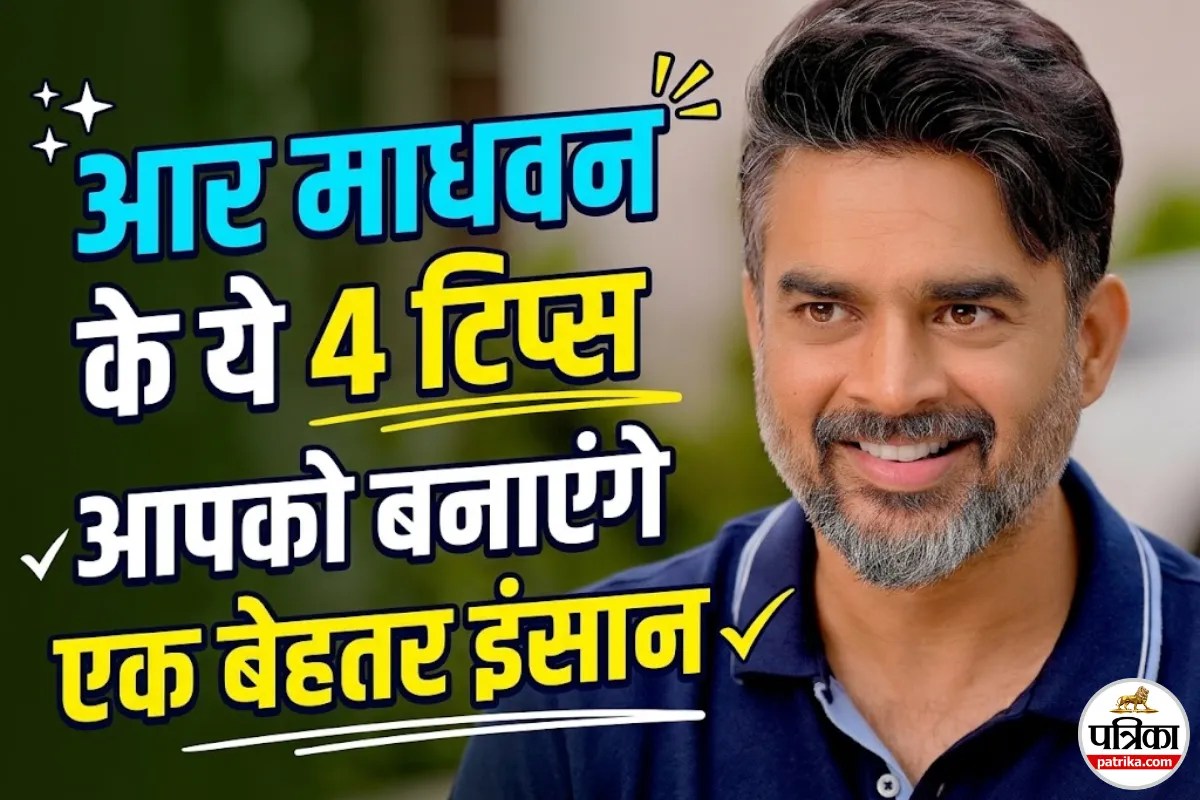 ‘धुरंधर 2’ की सक्सेस के बाद R Madhavan ने बताए वो 4 काम, जो आपकी तरक्की में बन सकते हैं रुकावट