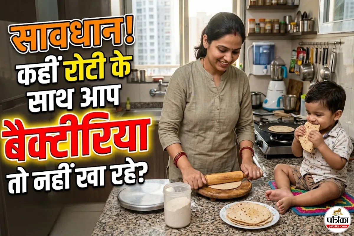 सावधान! घर की बनी रोटी खाने से भी हो सकता है फूड पॉइजनिंग, कहीं आप भी तो नहीं कर रहे हैं ये बड़ी गलती?