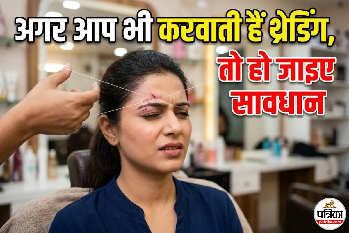 महिलाएं सावधान! गलत तरीके से थ्रेडिंग बनवाने से हो सकता है Hepatitis B, C और HIV 