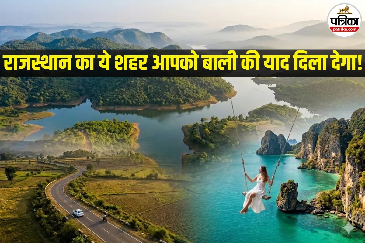 Best Summer Destination: बाली या थाईलैंड नहीं, ये राजस्थान है! यहां बजट में मिलता है 100 आइलैंड्स का आनंद