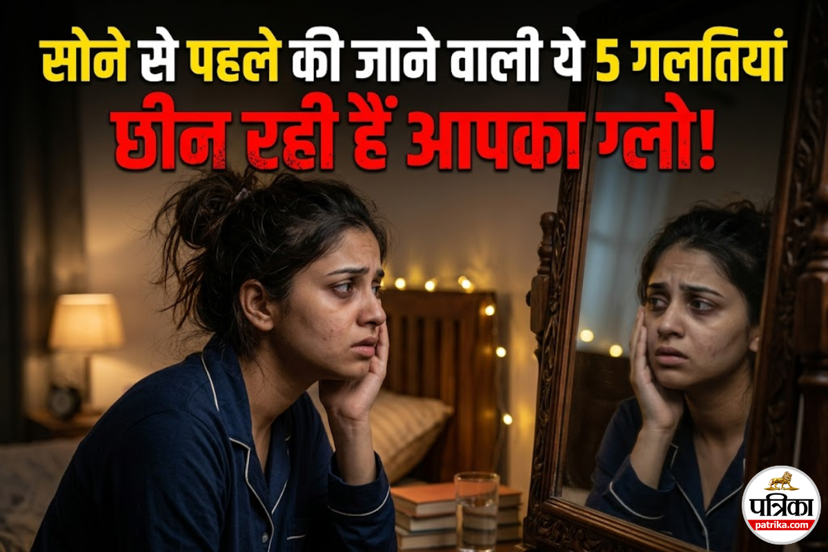 Night Skin Care: सुबह चाहिए Glass Skin तो रात को सोने से पहले जरूर करें ये 5 काम