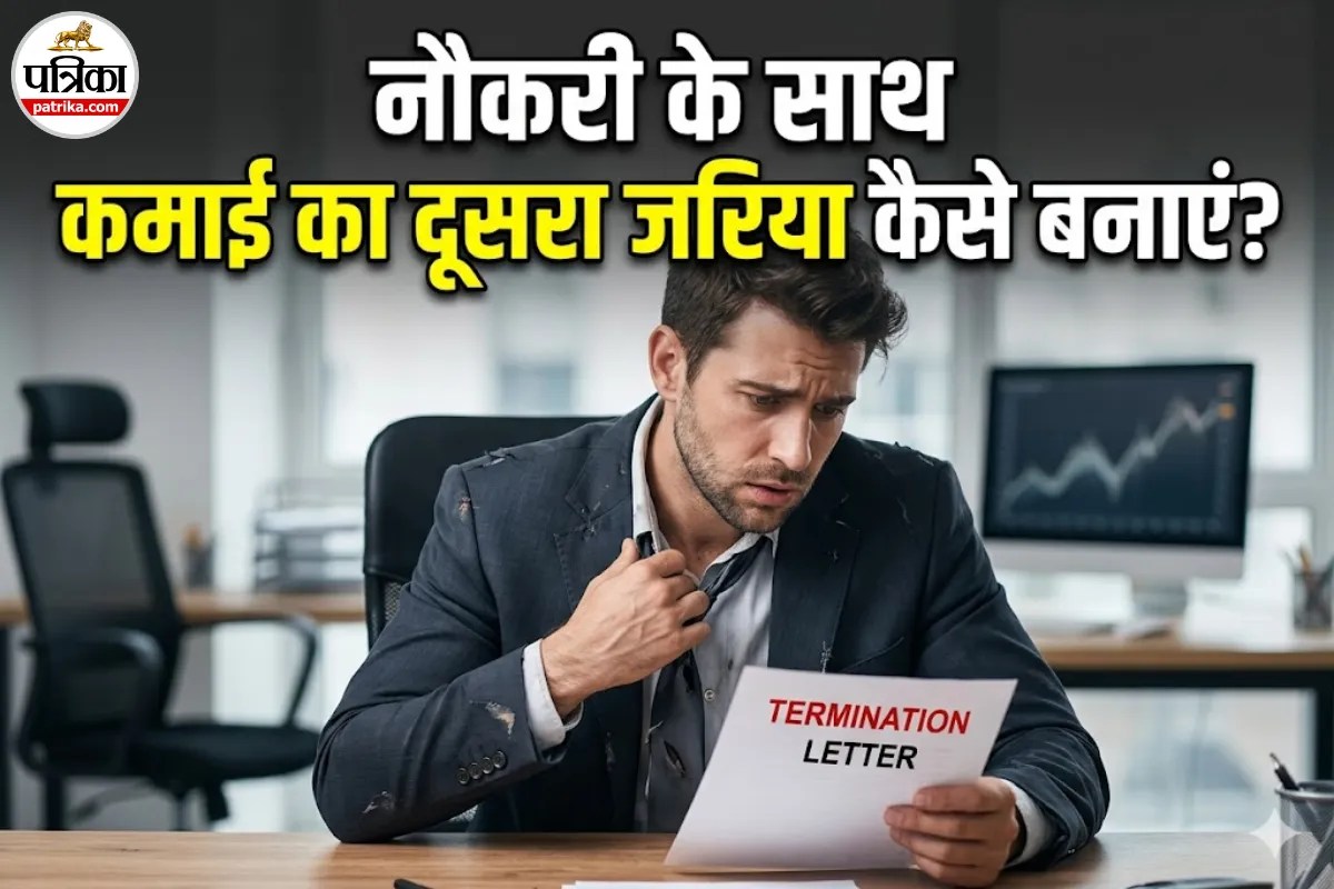 बिना नौकरी छोड़े अपना साइड बिजनेस कैसे शुरू करें? यहां है स्टेप-बाय-स्टेप गाइड