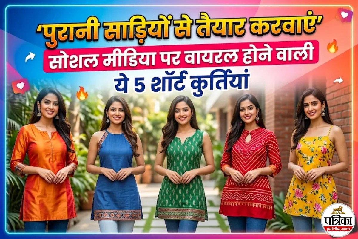 अलमारी में बेकार पड़ी पुरानी साड़ियों से बनाएं ‘Designer Kurti’, देखें 5 सबसे बेस्ट डिजाइन
