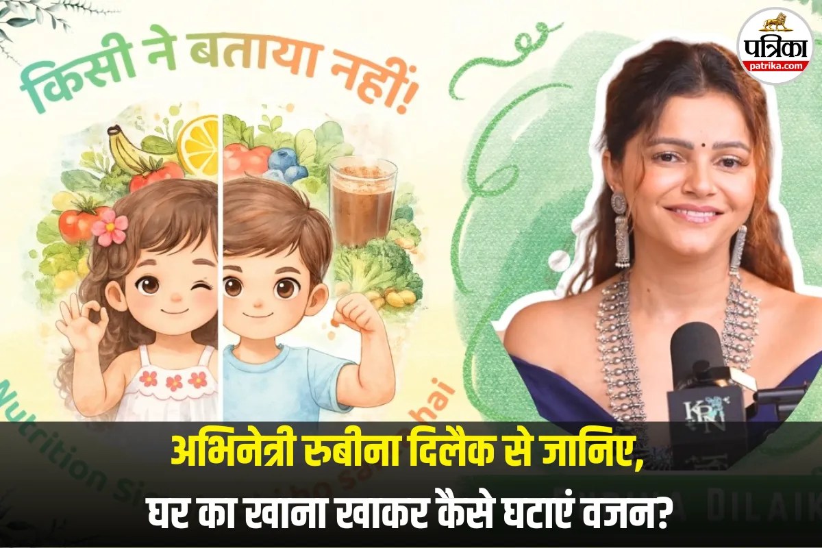 रुबीना दिलैक के हेल्थ सीक्रेट्स: जो बदल देंगे आपके खाने का नजरिया