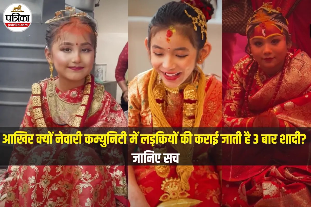 यहां लड़कियों की एक नहीं बल्कि 3 बार होती है शादी, वजह जानकर रह जाएंगे हैरान!