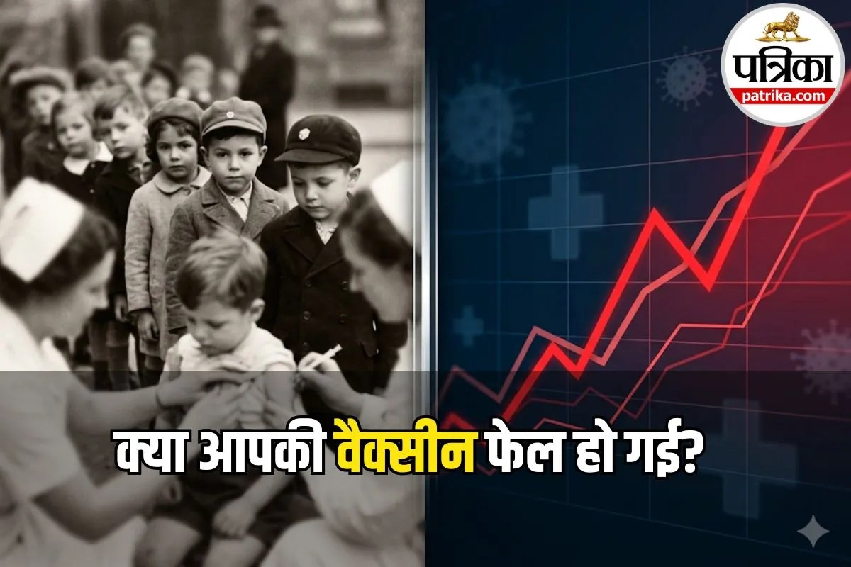 2026 में लौट रही हैं ‘भूली-बिसरी’ जानलेवा बीमारियां! क्या बचपन में लगे टीके आज भी असरदार है?