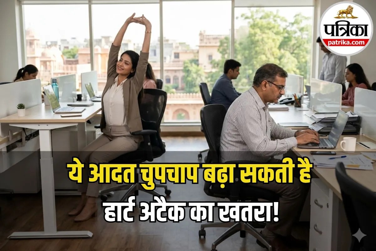 क्या आप दिनभर बैठे रहते हैं? ये आदत चुपचाप बढ़ा सकती है Heart Attack का खतरा! डॉक्टर ने बताए बचने के उपाय