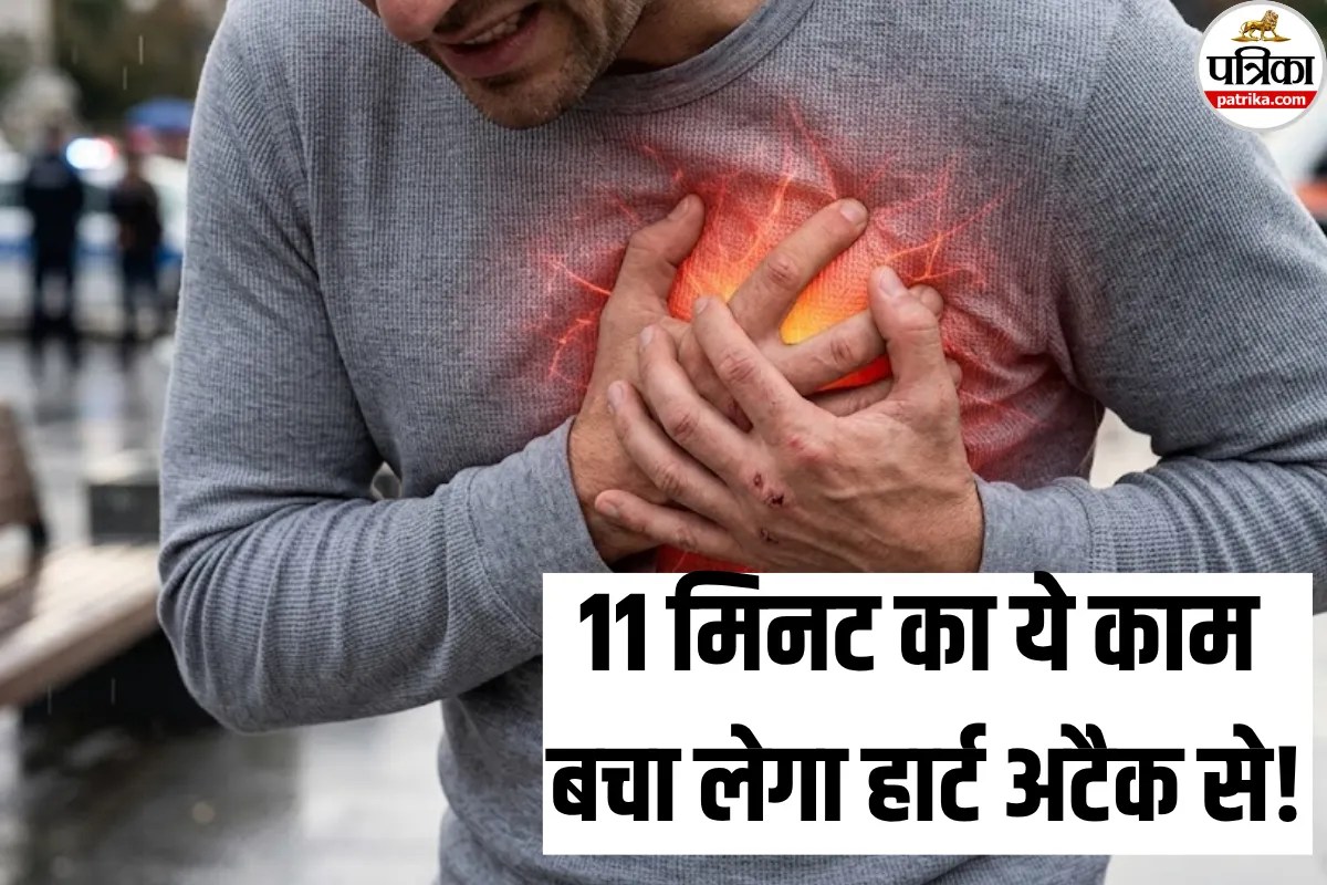Heart Attack Prevention: सिर्फ 11 मिनट की एक्स्ट्रा नींद बचा सकती है हार्ट अटैक से! रिसर्च में हुआ खुलासा