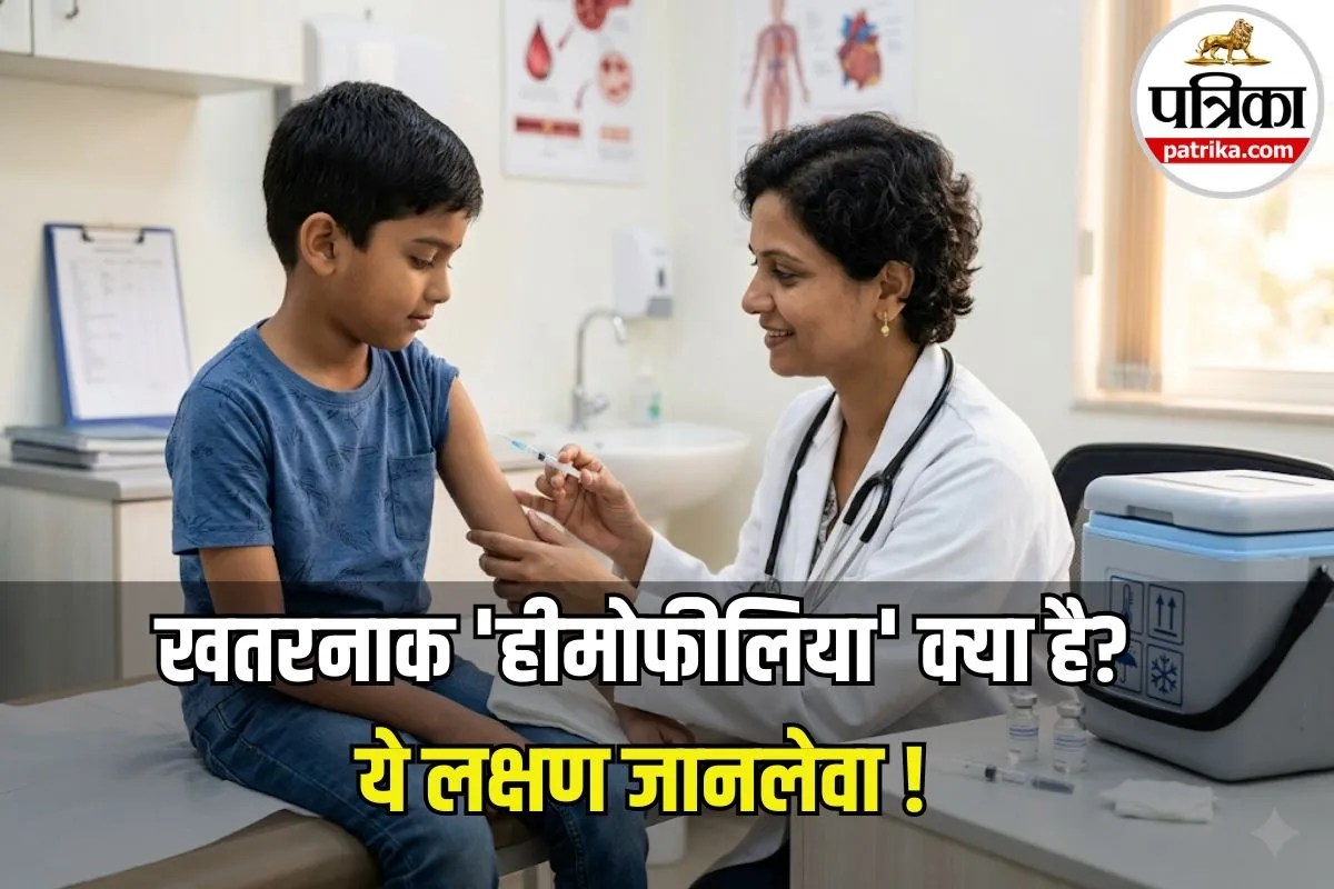 Hemophilia Symptoms: हीमोफीलिया क्या है? जानिए खून न रुकने वाली बीमारी के लक्षण, कारण और इलाज