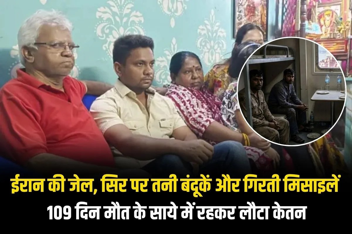 250 गोलियां, हर पल सिर पर बंदूक… ईरान में बंधक इंजीनियर की रोंगटे खड़े कर देने वाली कहानी