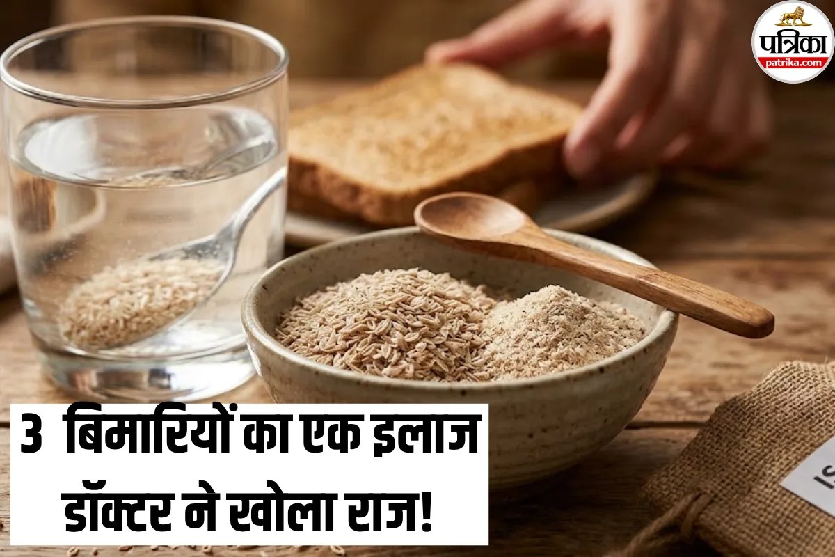 Isabgol Benefits: भारत का वह सुपरफूड जिसे दुनिया मानती है लोहा! डॉक्टर से जानें ईसबगोल के फायदे