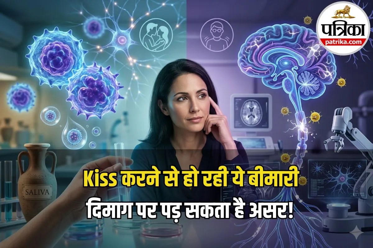 क्या Kiss करने से हो सकता है मल्टीपल स्क्लेरोसिस? दिमाग पर पड़ सकता है असर, नई स्टडी में खुलासा