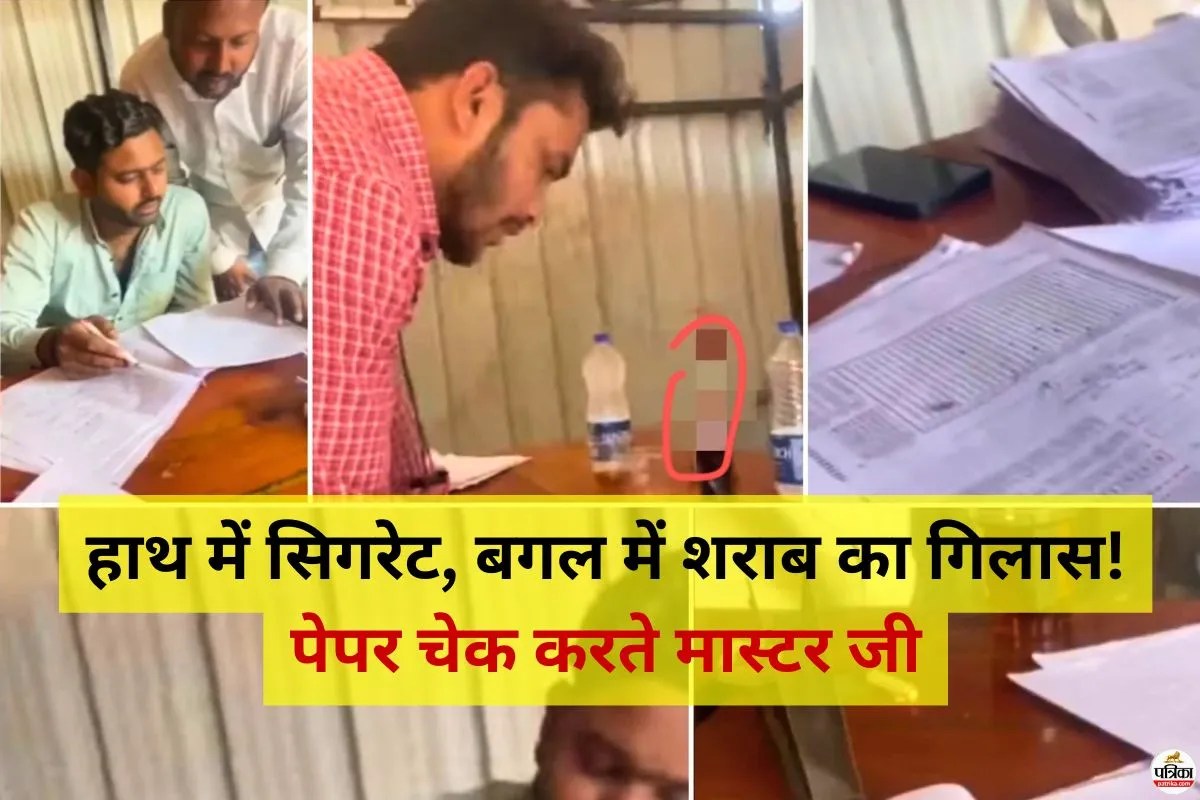 Latur: ढाबे पर शराब और सिगरेट के साथ पेपर जांचते दिखे शिक्षक, वीडियो वायरल होने पर बड़ी कार्रवाई