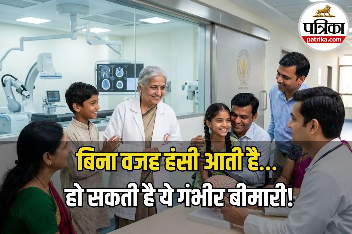 Laughing Epilepsy Treatment: बिना वजह आती थी हंसी, निकली गंभीर बीमारी! AIIMS जोधपुर ने किया इस दुर्लभ बीमारी का इलाज