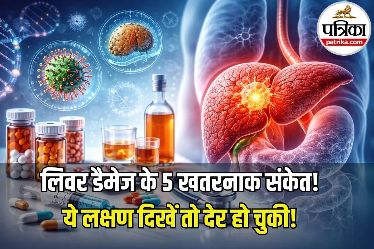 Liver Cancer Causes: लिवर खराब होने से पहले दिखते हैं ये संकेत, डॉक्टर ने बताया क्यों बढ़ रहा है इस कैंसर का खतरा