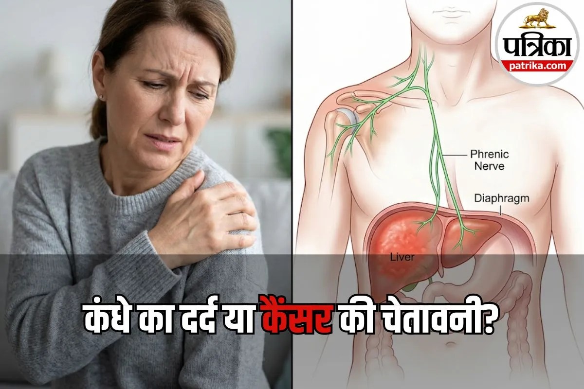 Liver Cancer Symptoms in Hindi: दाहिने कंधे में दर्द को न समझें मामूली, यह लिवर कैंसर का सीक्रेट संकेत तो नहीं? जानें क्या कहती है रिसर्च