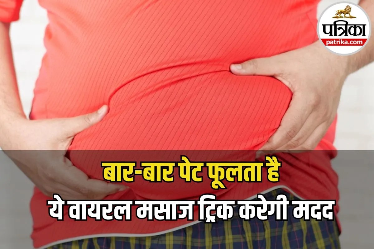 Lymphatic Massage Benefits: बार-बार पेट फूलता है? लिम्फैटिक मसाज से मिल सकती है राहत