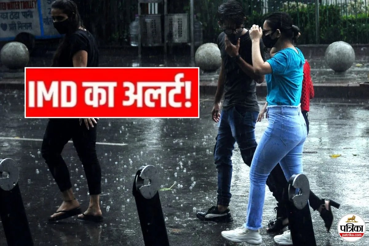 Rain Alert: महाराष्ट्र में 22 अप्रैल तक प्री-मॉनसून बारिश, इन जिलों के लिए IMD का अलर्ट