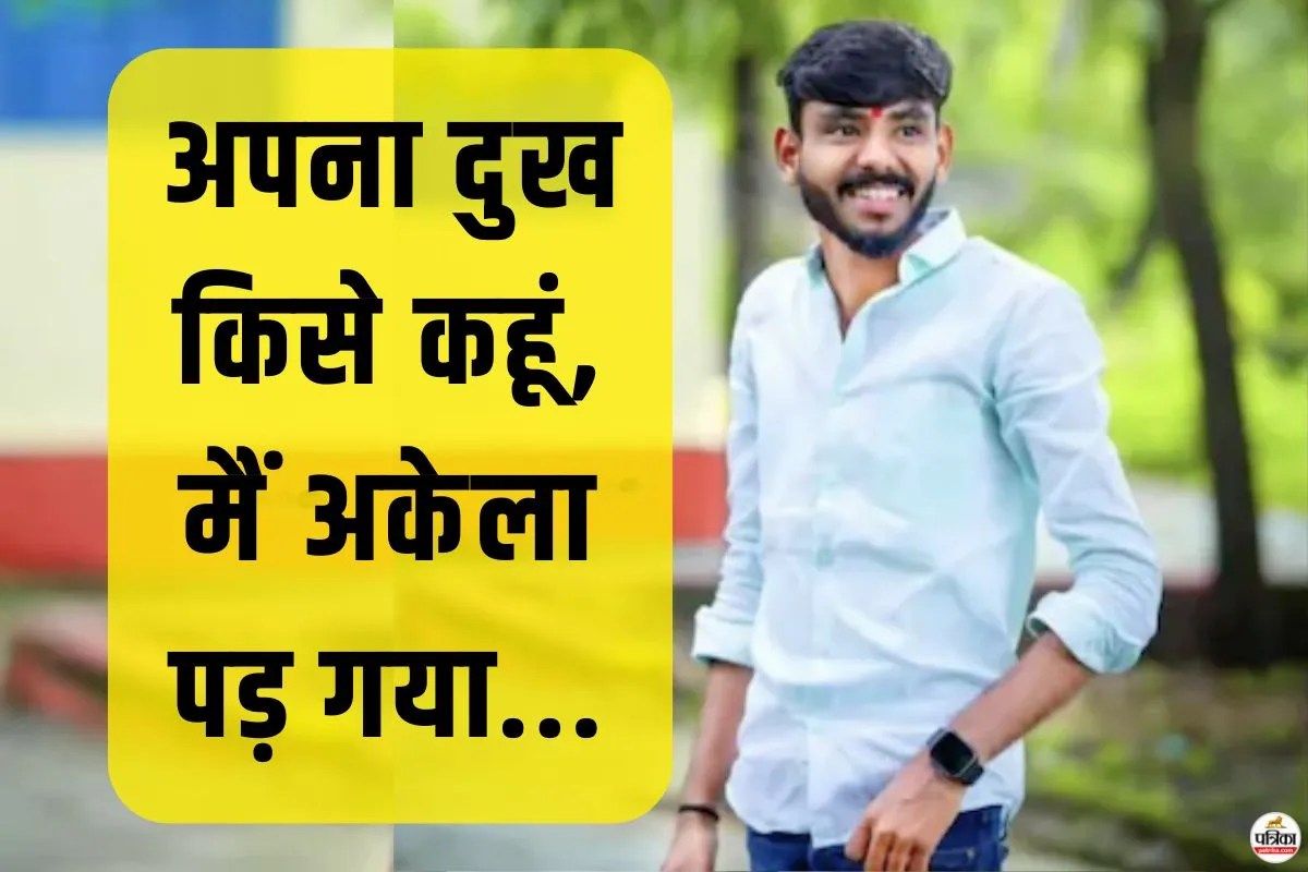 महाराष्ट्र: दोस्तों ने बर्थडे पार्टी में नहीं बुलाया तो युवक ने उठाया खौफनाक कदम, पिता का सपना टूटा!