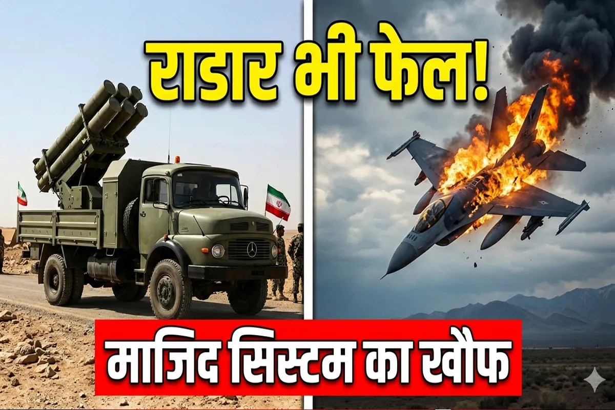 क्या है AD-08 माजिद? जिसने बीच आसमान में तोड़ा सुपरपावर का गुरूर, जानें इसकी रेंज और मारक क्षमता