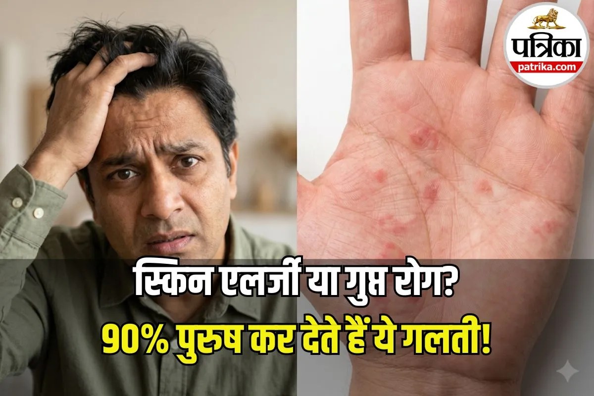 Men’s Skin Health and STDs: पुरुष के चेहरे या प्राइवेट पार्ट पर ये 3 बदलाव, कहीं किसी गंभीर इन्फेक्शन का इशारा तो नहीं?
