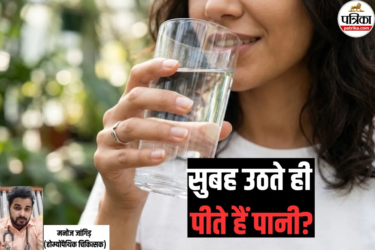 Morning Water Tips: सुबह खाली पेट ढेर सारा पानी पीना है गलत, फिटनेस कोच की चेतावनी! डॉक्टर से जानें सच