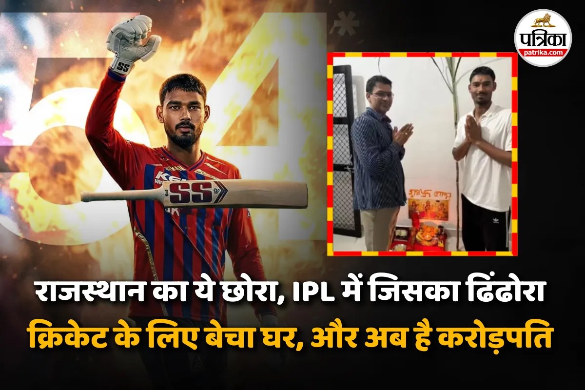 Mukul Choudhary Father : मुकुल चौधरी को IPL स्टार बनाने वाले उनके “पागल पिता” की कहानी, राजस्थान के इस गांव से हैं