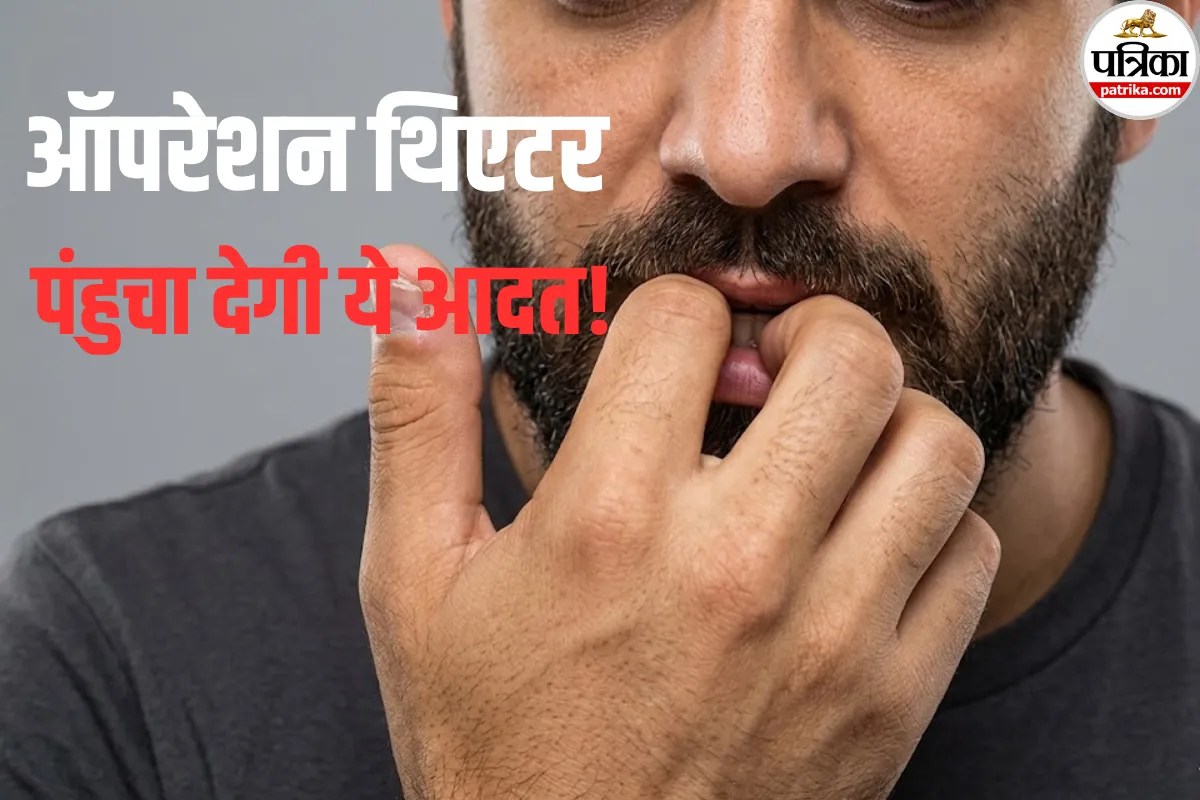 Nail Biting : नाखून चबाने की आदत पड़ सकती है भारी! उंगली काटने तक की आ सकती है नौबत, डॉक्टर से जानें क्या है Paronychia