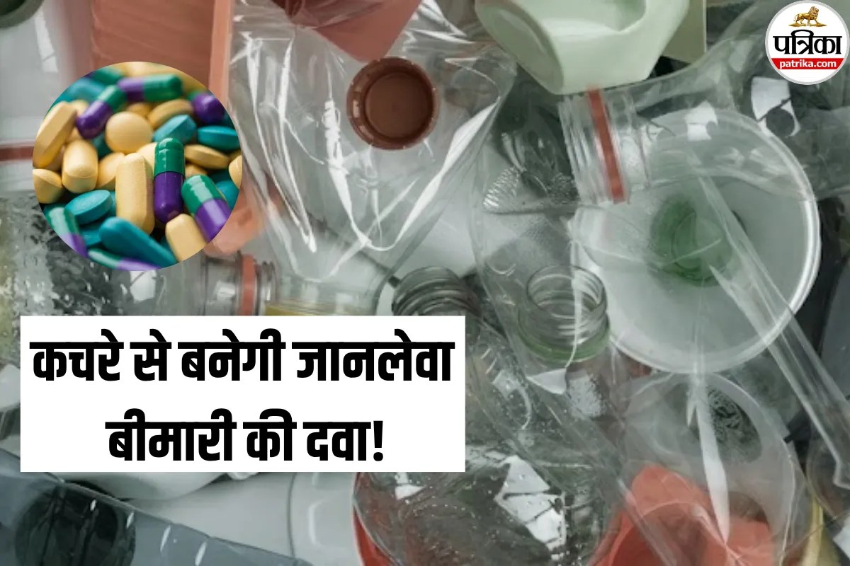 Parkinson’s Treatment: कचरे से बनेगी पार्किंसंस की दवा! वैज्ञानिकों ने की नई खोज