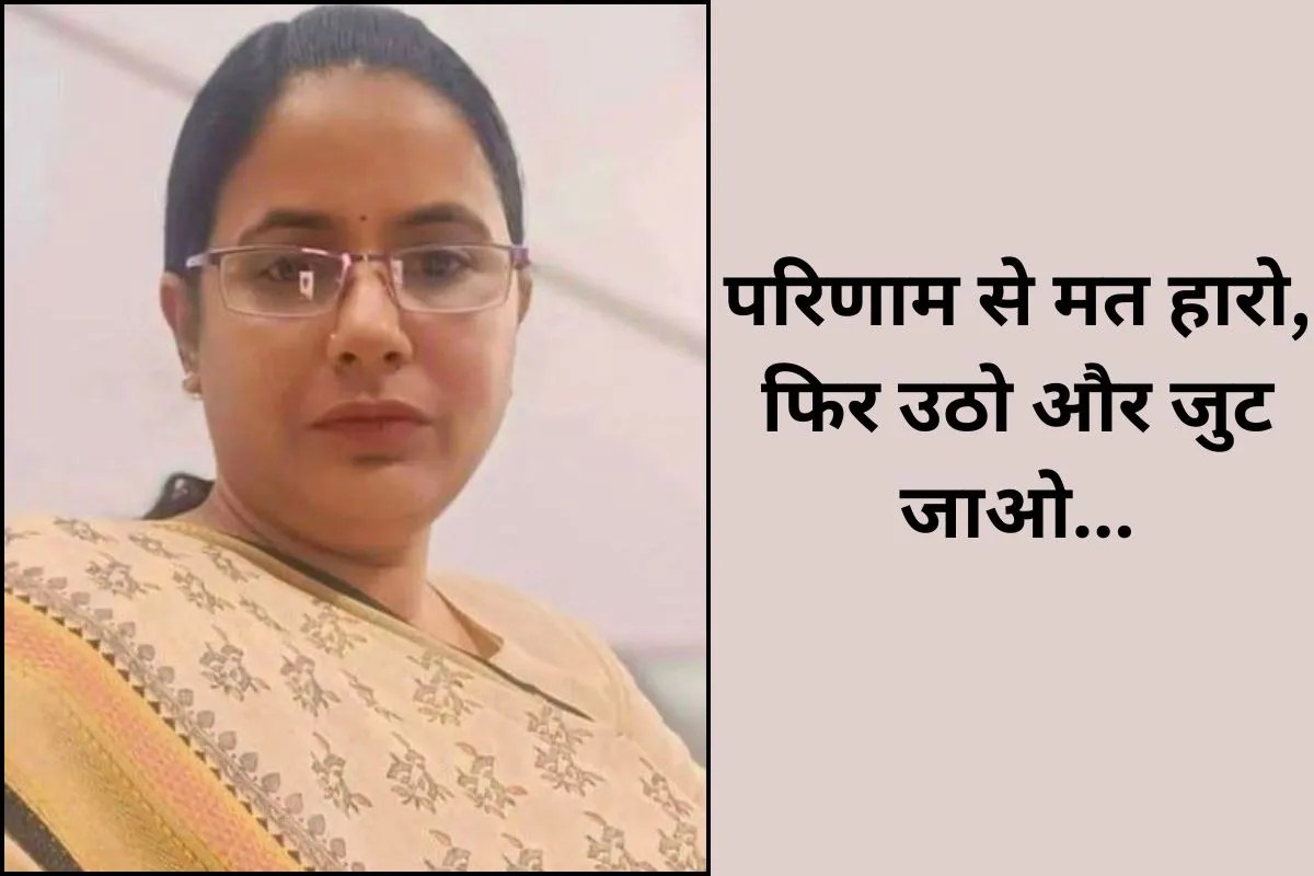 RAS Success Story: पति, दादी और 10 साल की बेटी को खोया! मेन्स से 2 दिन पहले एक आंख भी हुई बंद, फिर भी रोहिणी बनीं RAS अफसर