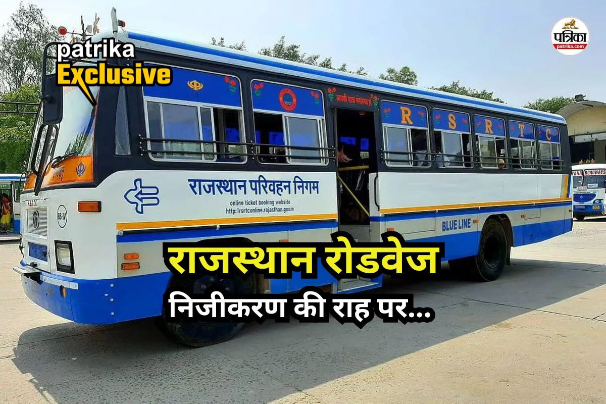 Rajasthan Roadways: हर महीने ₹90 करोड़ का नुकसान, सरकार पर बढ़ा बोझ; 3400 में से 1300 बसें निजी हाथों में