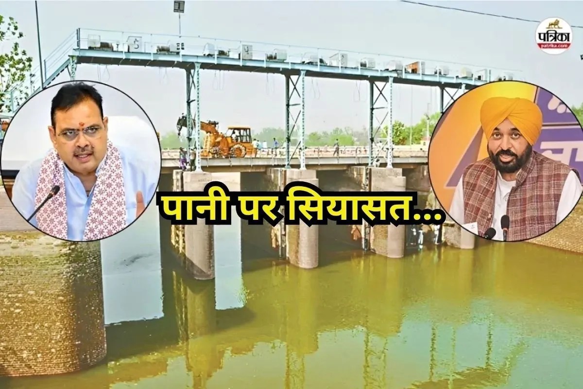 Rajasthan vs Punjab Water Dispute: पंजाब के दावे के बाद राजस्थान सरकार अलर्ट, अब दिल्ली पहुंचा मामला