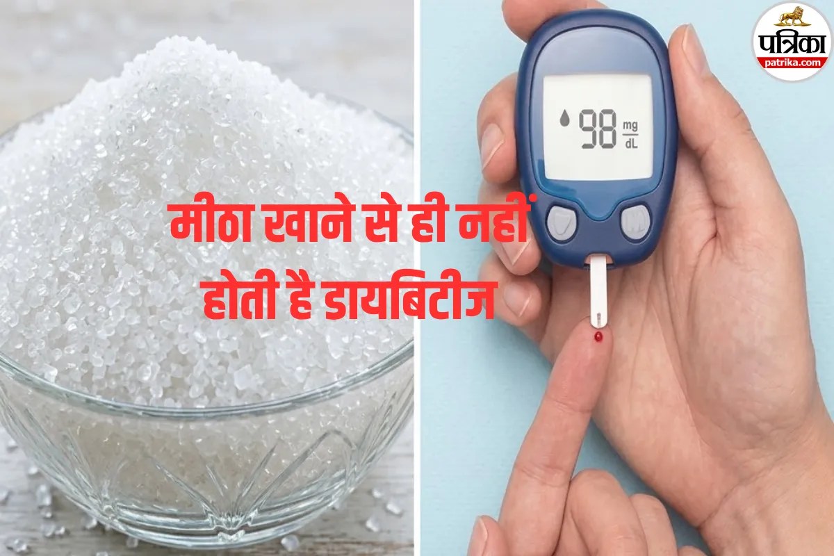 मीठा खाने से ही नहीं होती डायबिटीज! कार्डियोलॉजिस्ट ने बताया Sugar और Diabetes के बीच का असली सच