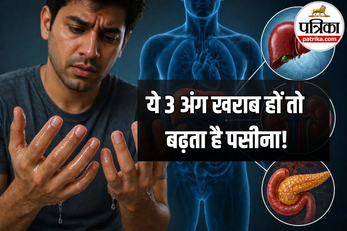 क्या आपके हाथ भी हमेशा रहते हैं चिपचिपे?हाइपरहाइड्रोसिस नहीं, इन 3 अंगों की खराबी हो सकती है वजह