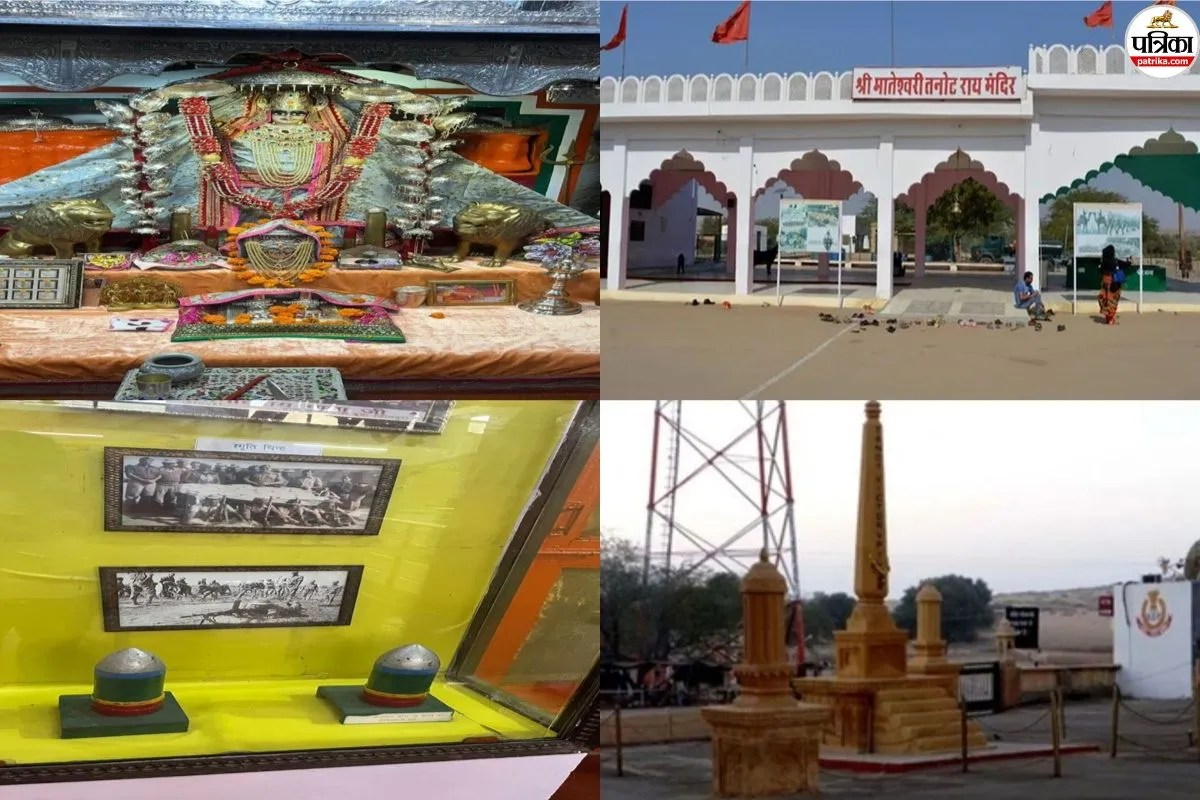 राजस्थान का वो मंदिर जहां पाकिस्तानी बम भी बन गए खिलौना! 1965 से लेकर अब तक सरहद की ढाल बनी माता, सेना भी करती है सजदा