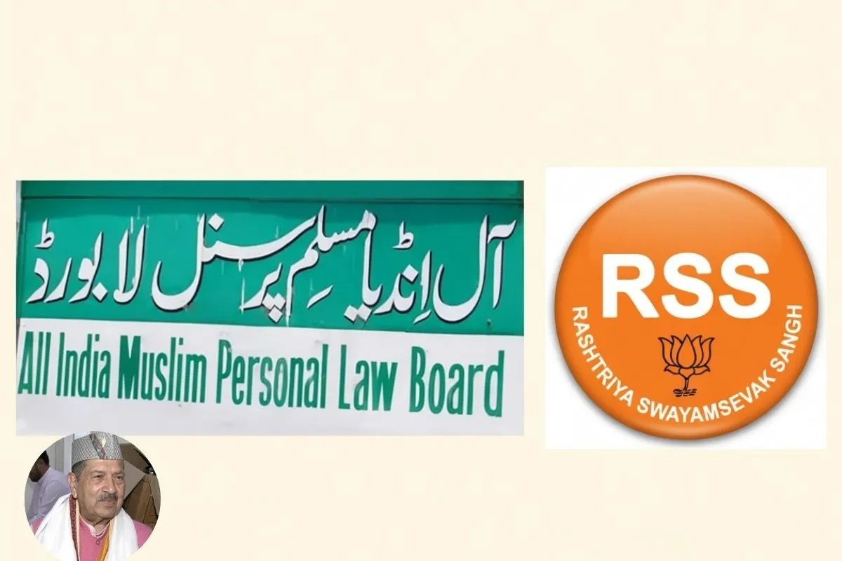 ‘मुस्लिम पर्सनल लॉ बोर्ड का कोई वजूद नहीं’, आलोचना करते हुए RSS के वरिष्ठ प्रचारक ने कही बड़ी बात