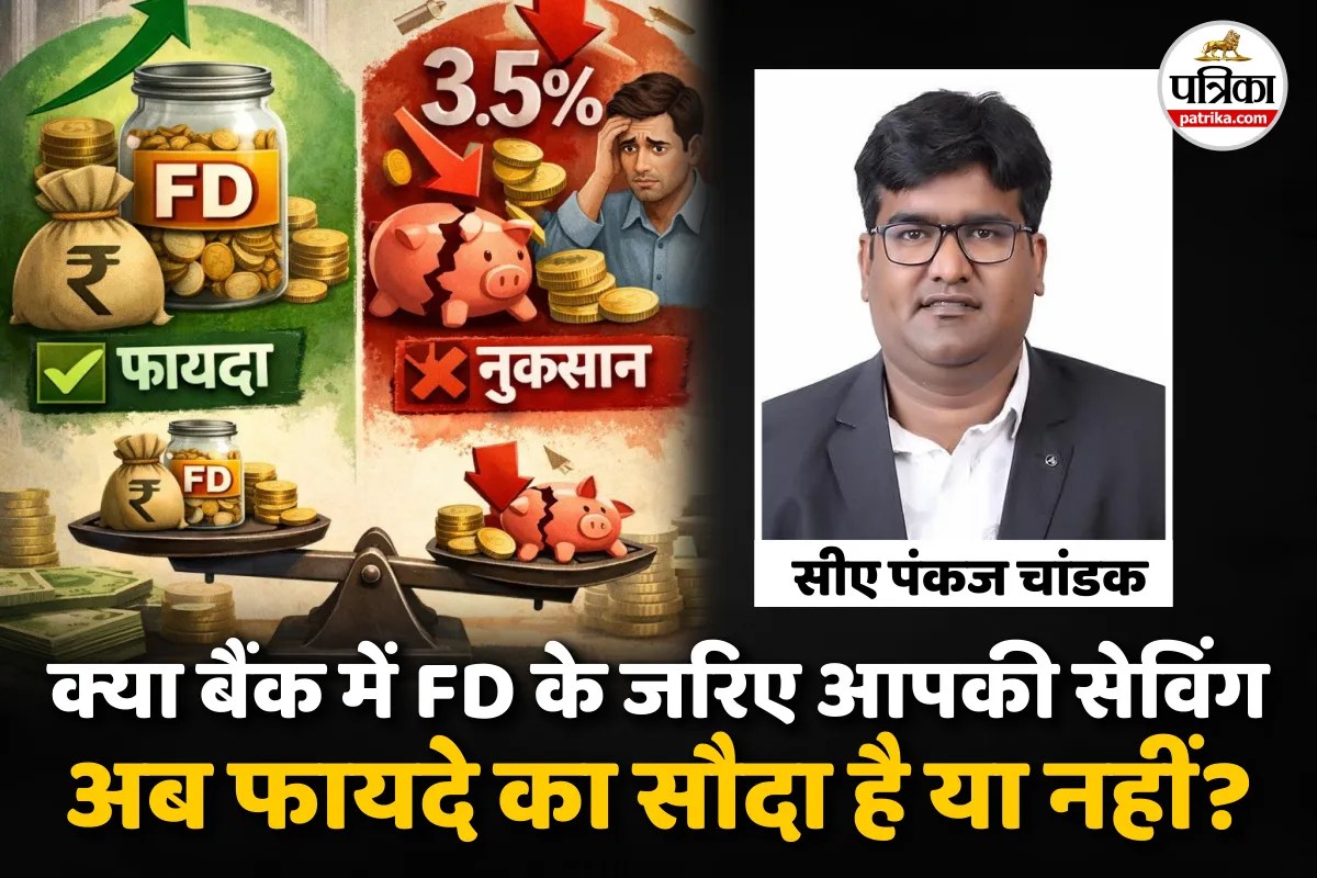 निवेश का नया नजरिया: क्या ‘Fixed Income’ के सुरक्षित दायरे में आपका पैसा सुरक्षित है?