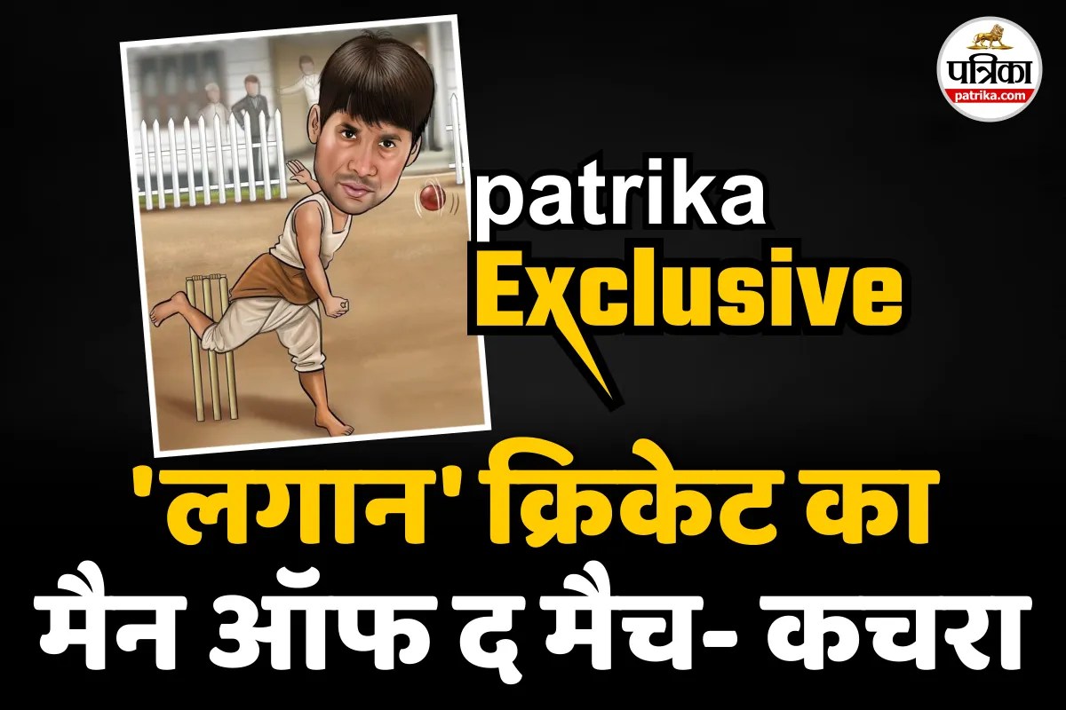 Exclusive Interview: ‘लगान’ का कचरा है ‘धुरंधर’ के इस एक्टर का जबरा फैन, निभाना चाहता है जमील जामली का किरदार