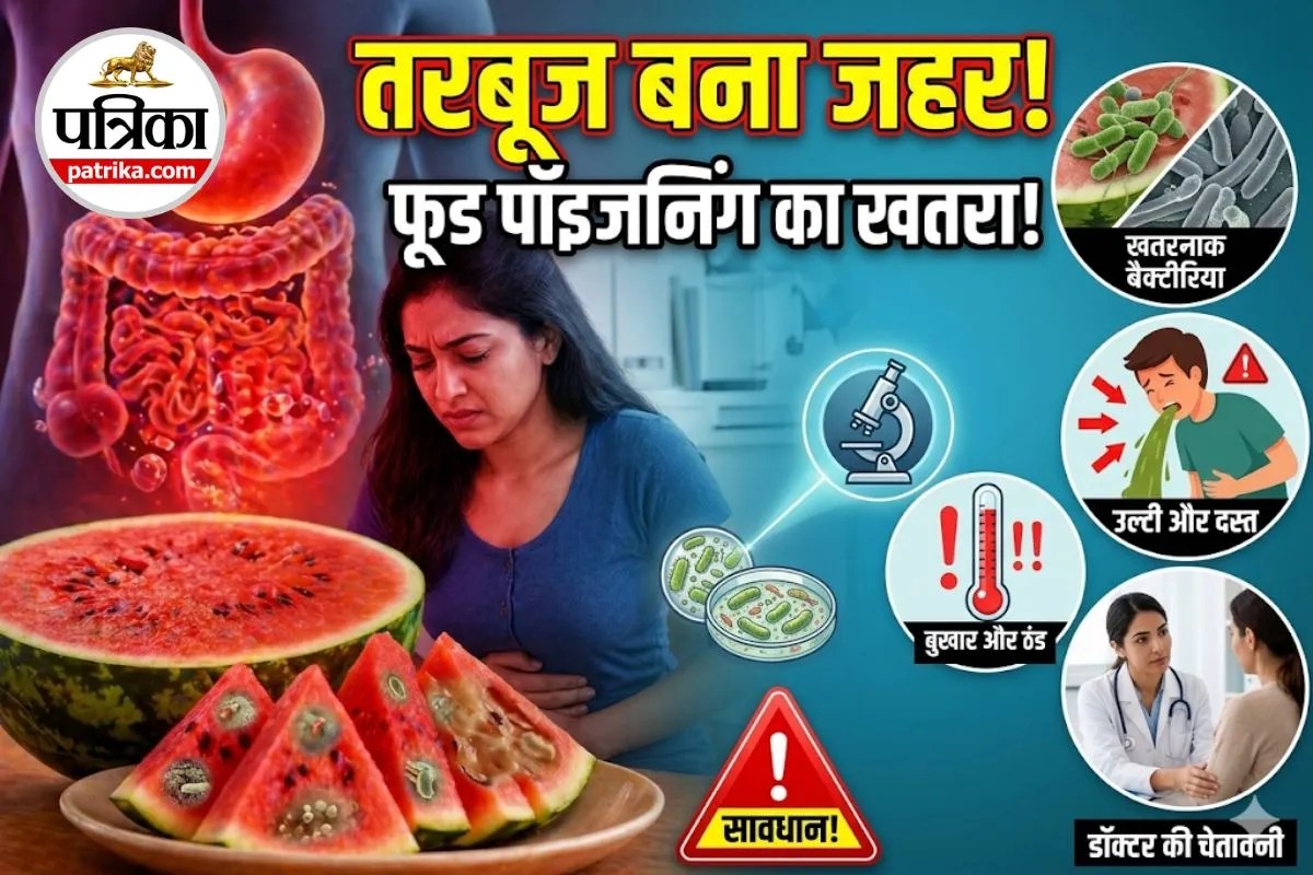 क्या तरबूज भी करा सकता है फूड पॉइजनिंग? इन 3 संकेतों को कभी न करें इग्नोर
