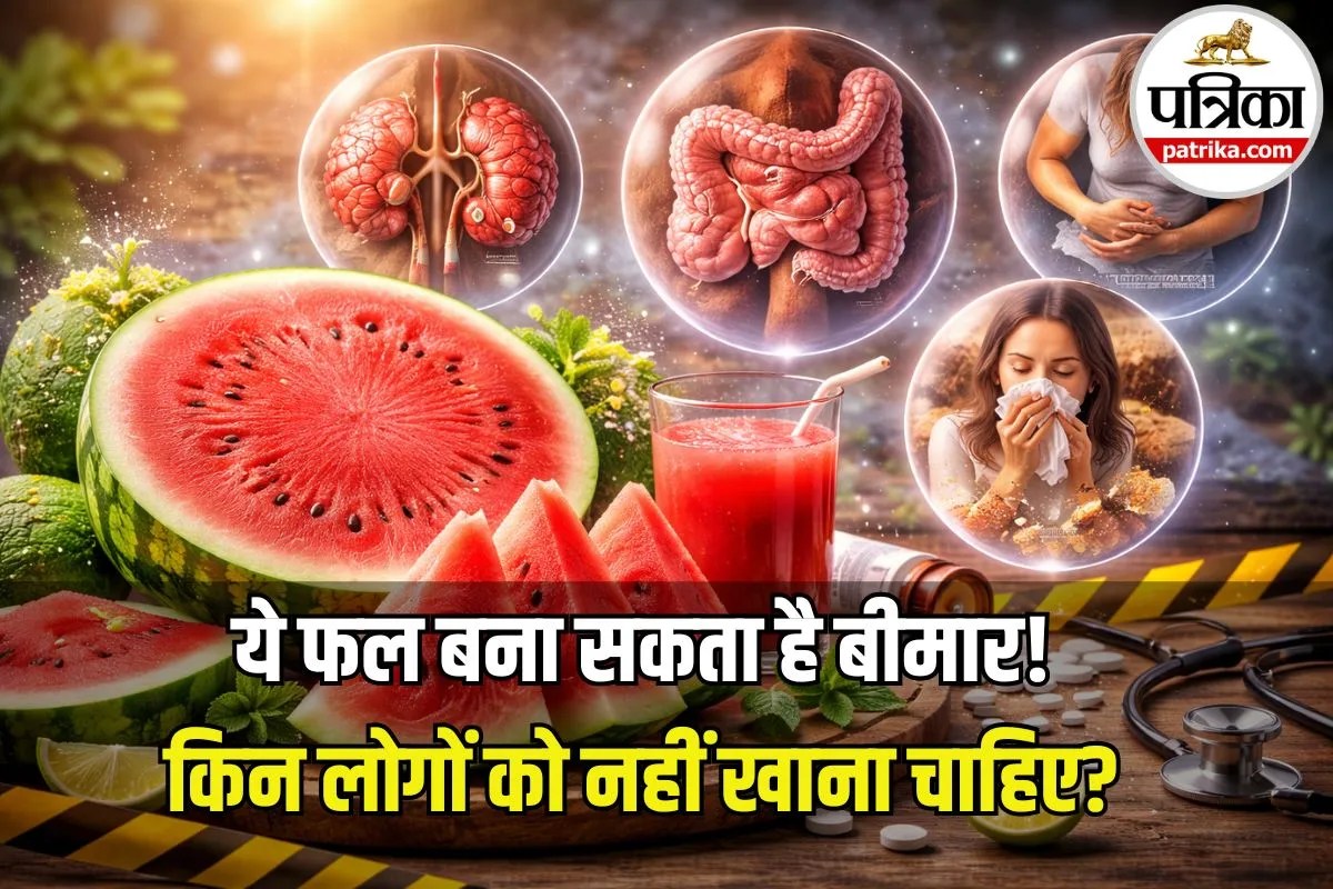 Watermelon Side Effects: ज्यादा तरबूज खाना पड़ सकता है भारी! इन लोगों को हो सकता है नुकसान