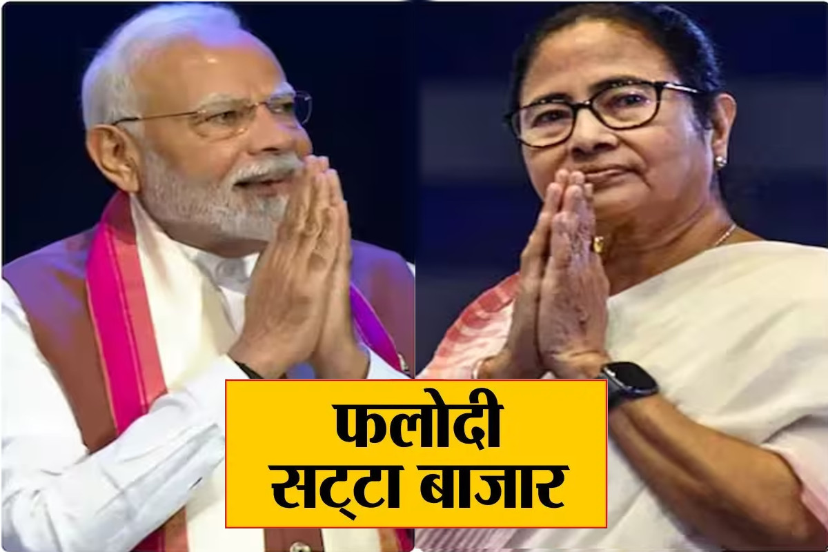 Phalodi Bazar: पश्चिम बंगाल में ममता बनर्जी को लग सकता है बड़ा ‘झटका’, फलोदी सट्टा बाजार की भविष्यवाणी ने सभी को चौंकाया