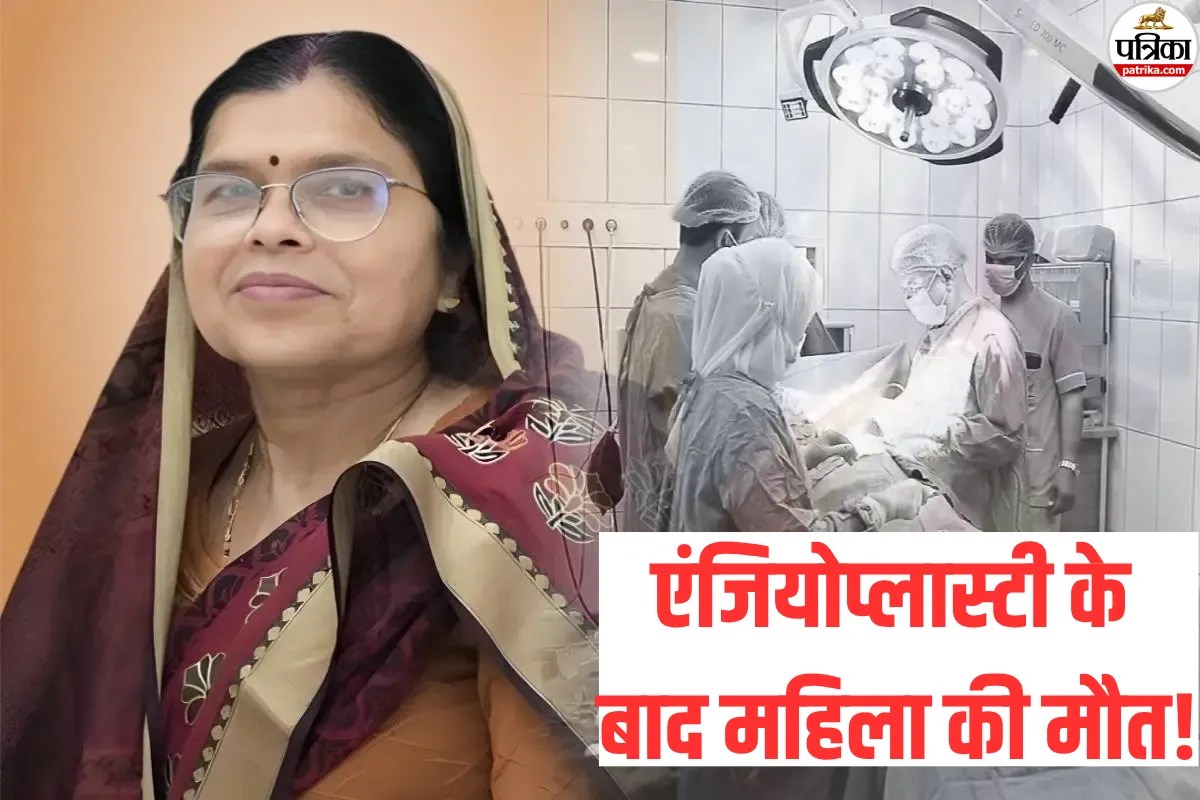एंजियोप्लास्टी के बाद महिला की मौत! हृदय रोग विशेषज्ञ से जानें क्या होती है और कब की जाती है