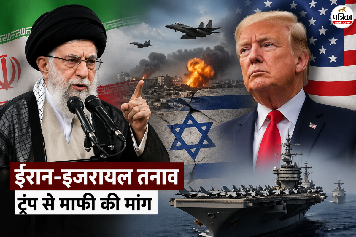 ईरान-इजराइल के बीच बढ़ा तनाव, खामेनेई की हत्या पर भड़का ईरान, धर्मगुरु ने ट्रंप से माफी की मांग की