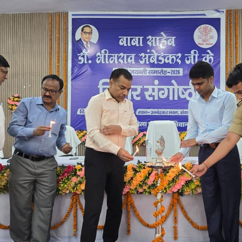 सीवान में आंबेडकर जयंती पर विचार सेमिनार:समानता और सामाजिक न्याय पर फोकस किया गया