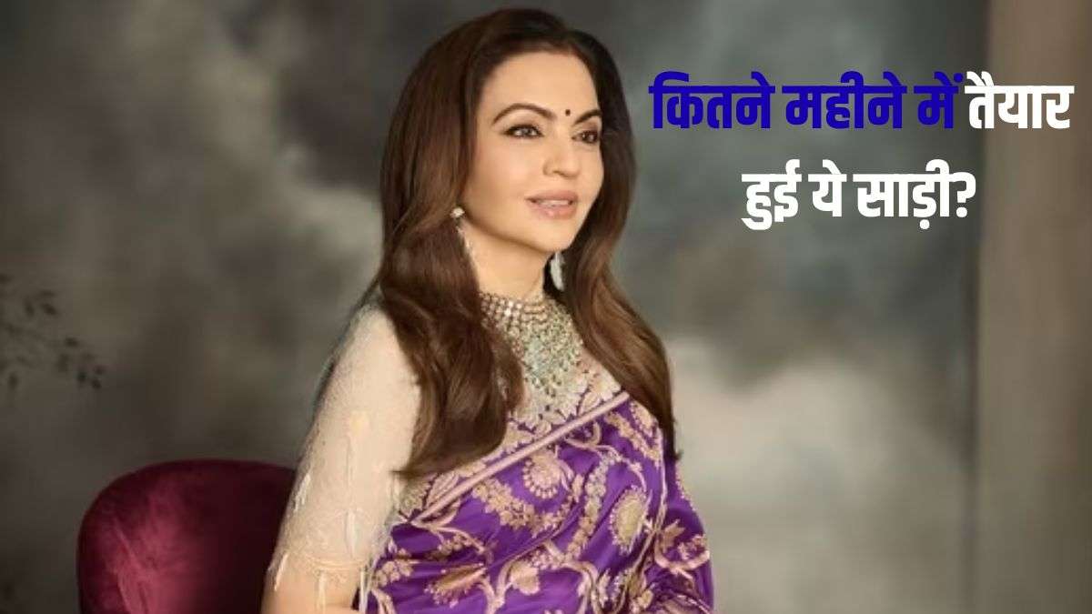 4 महीने में बनी नीता अंबानी की ये बनारसी साड़ी, जानिए ये Silk Saree क्यों है इतना खास