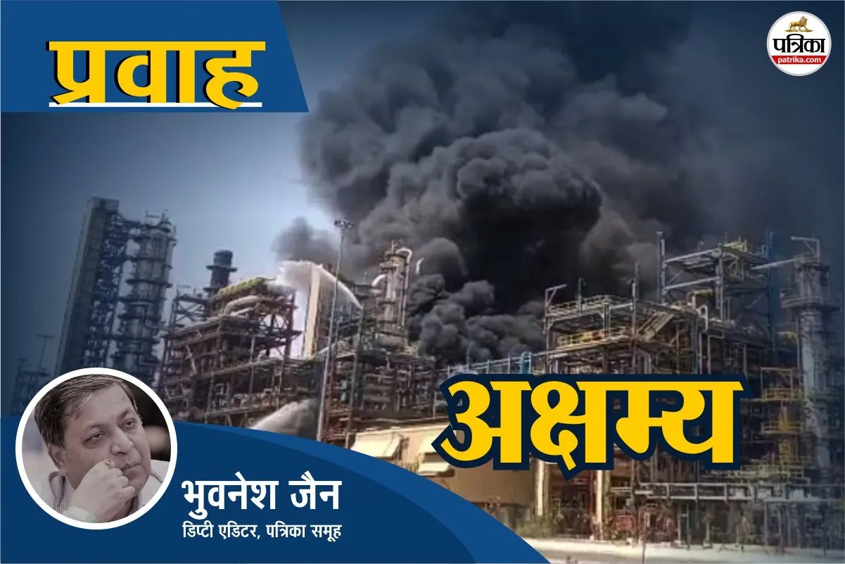 पत्रिका में प्रकाशित अग्रलेख: अक्षम्य !